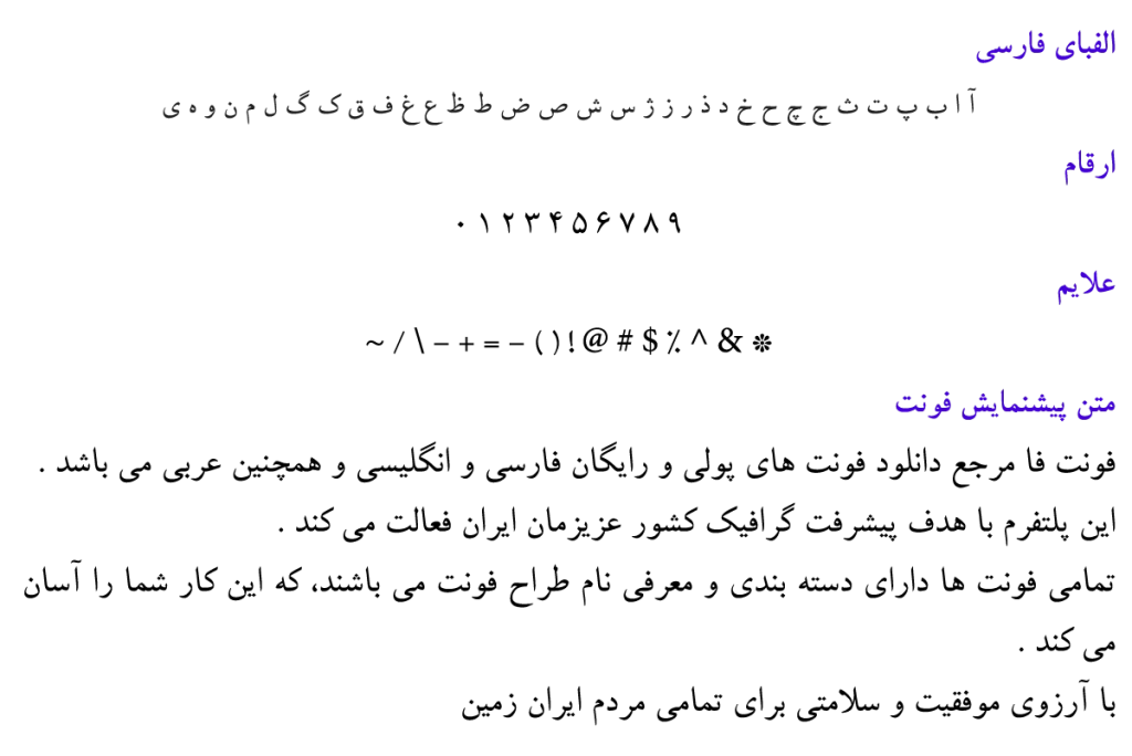 فونت فارسی بدر - Far Badr