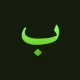 فونت فارسی بدر – Far Badr