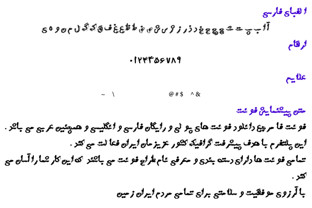 فونت فارسی کردی - A KORDi فونت فارسی کردی - A KORDi