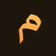 فونت فارسی میترا – A Mitra