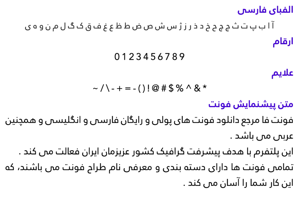 فونت فارسی جنت - A Jannat LT