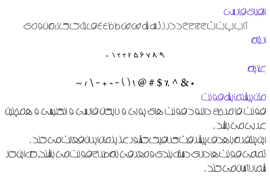فونت فارسی مکتوب - A Maktoob