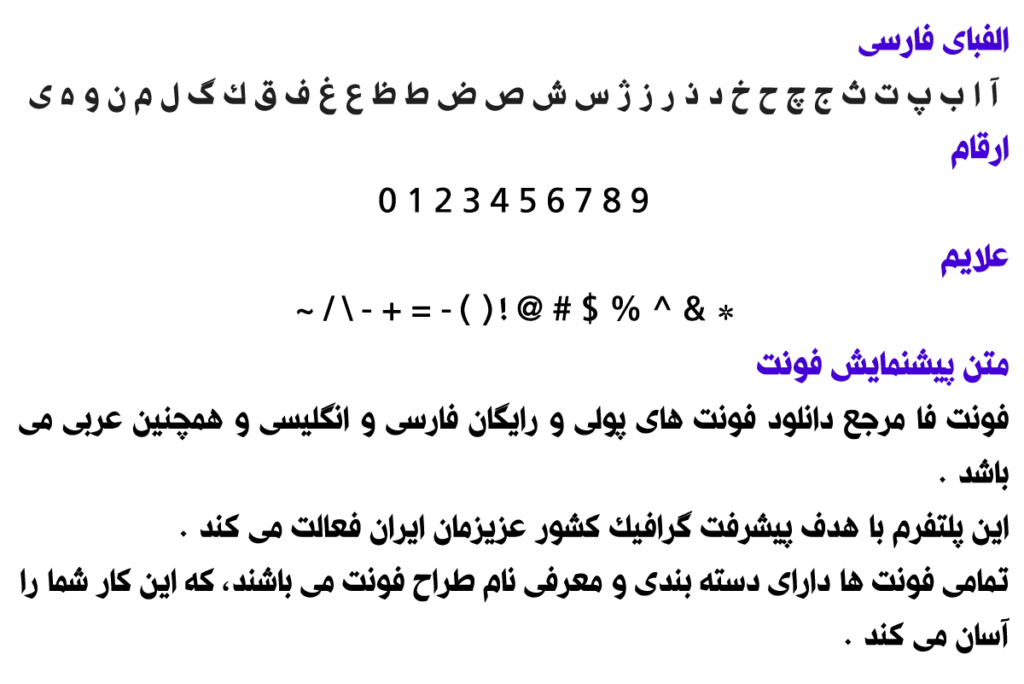 فونت فارسی رای مدیا - A RaiMedia