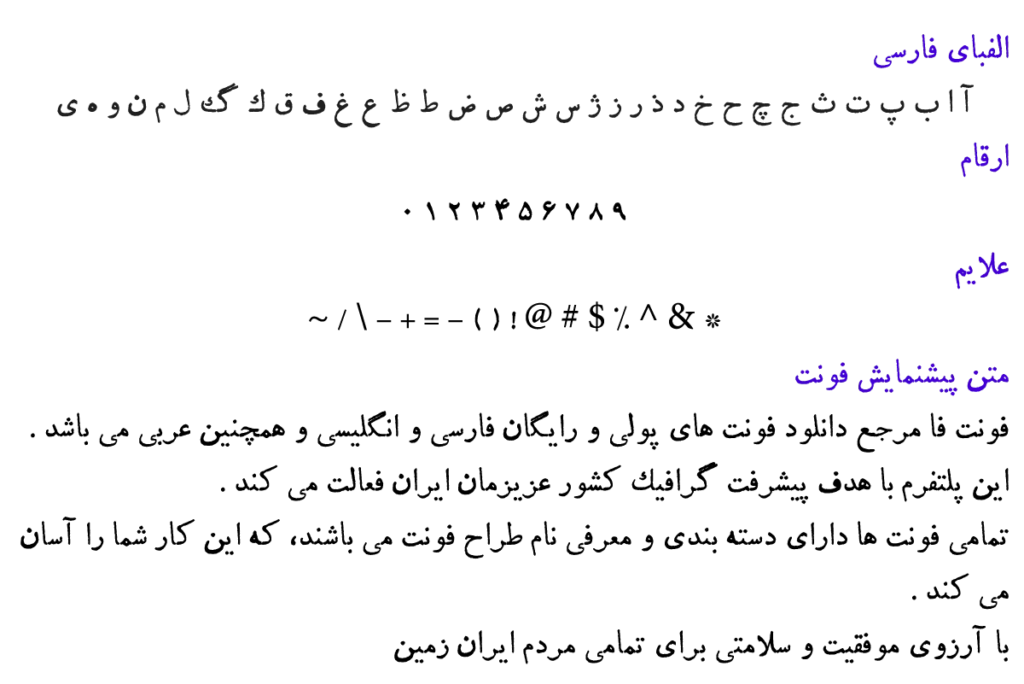 فونت فارسی روزنامه - A Rooznameh