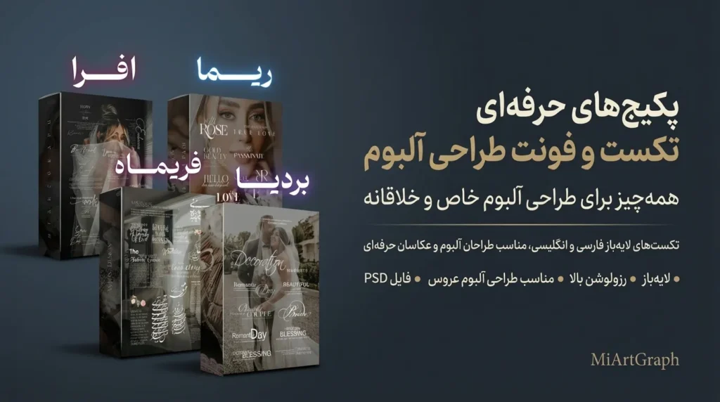 تکست انگلیسی و فارسی