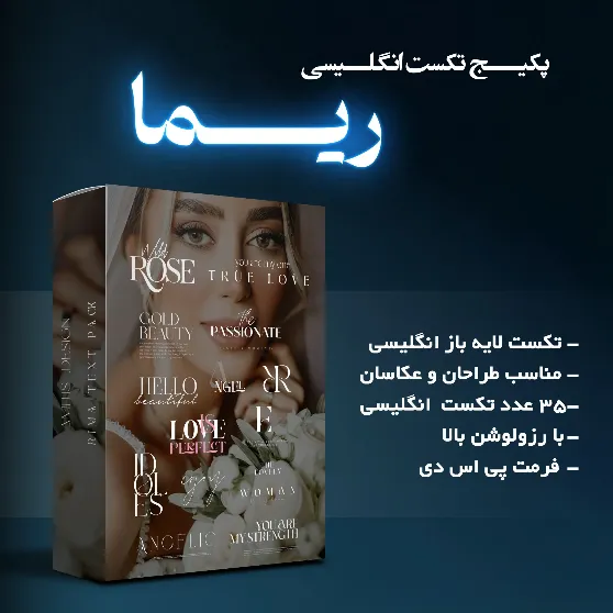 پکیج طراحی آلبوم