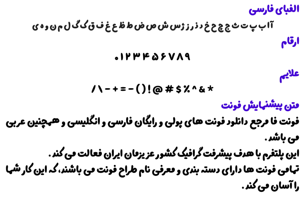 فونت فارسی دونات - Donut فونت فارسی دونات - Donut