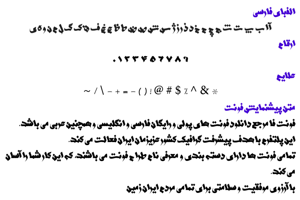 فونت فارسی روضه - A Roze