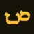صانع ژاله صانع ژاله