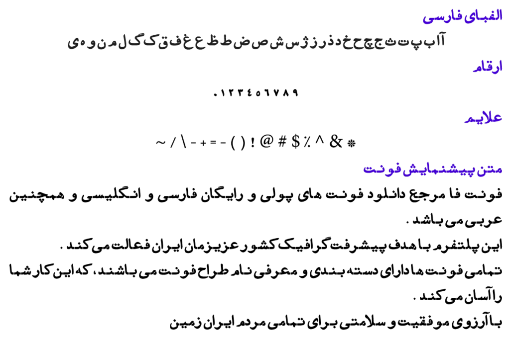 فونت فارسی شابلون - A Shablon Cut