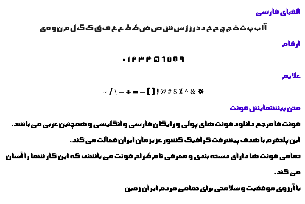 فونت فارسی سینا پی سی - A SinaPC