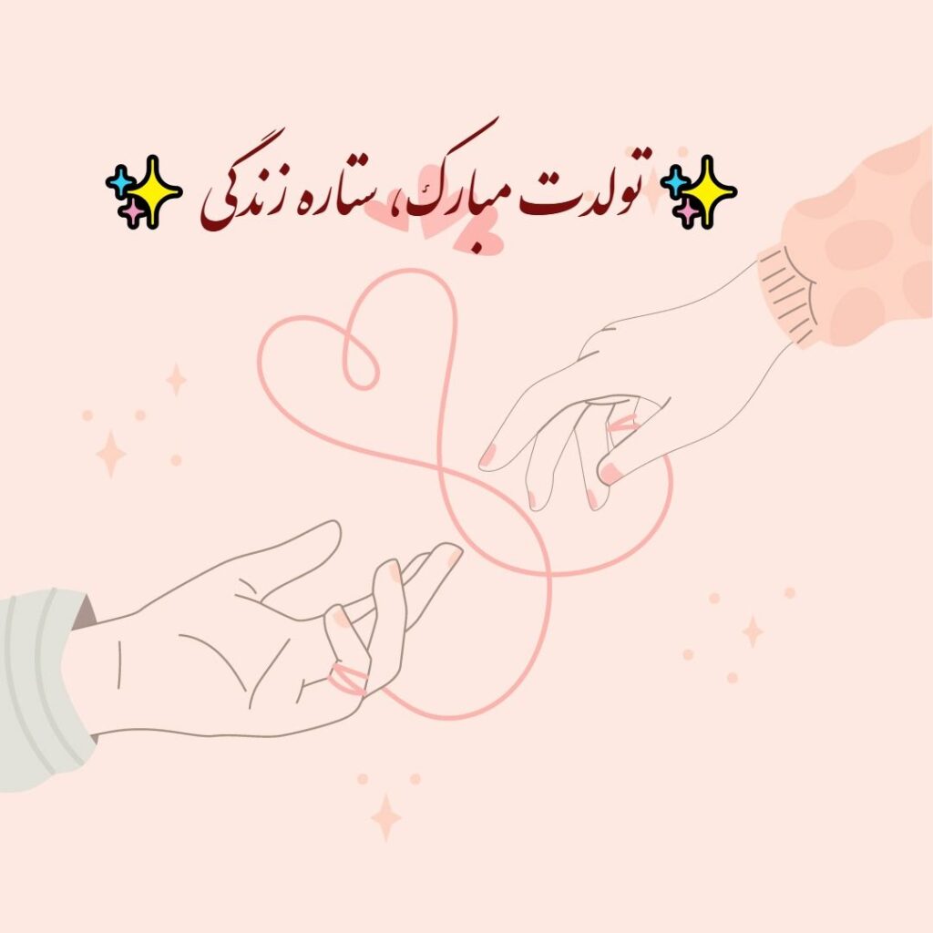 متن تبریک تولد باکلاس کوتاه با فونت خاص