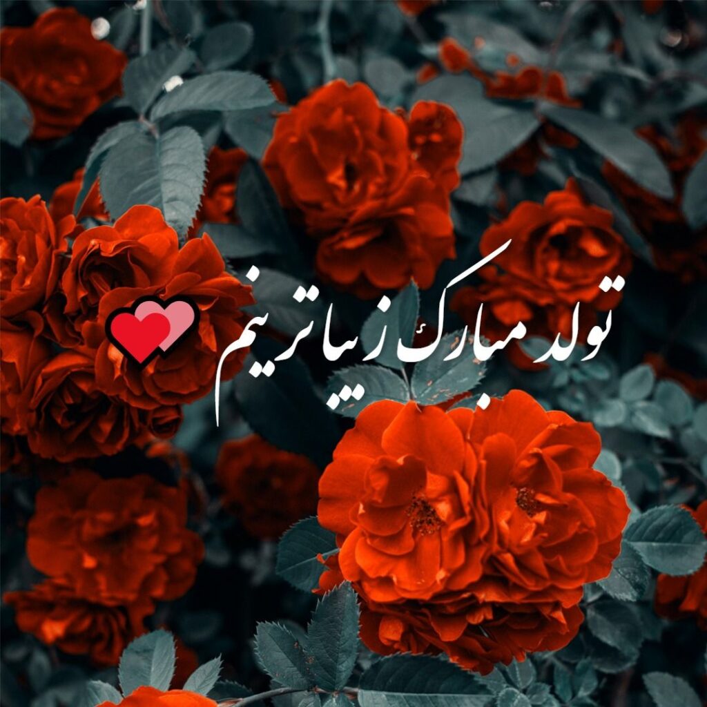 متن تبریک تولد باکلاس کوتاه با فونت خاص