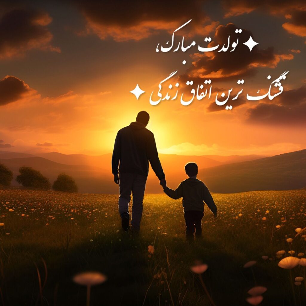 متن تبریک تولد باکلاس کوتاه با فونت خاص