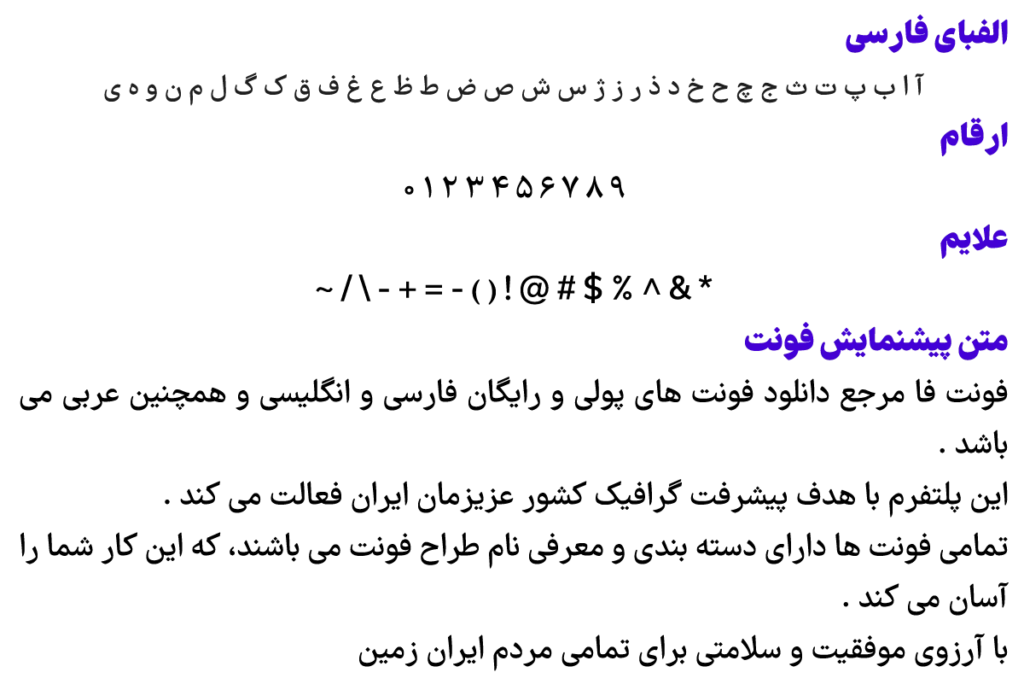 فونت فارسی فرهنگ - Farhang